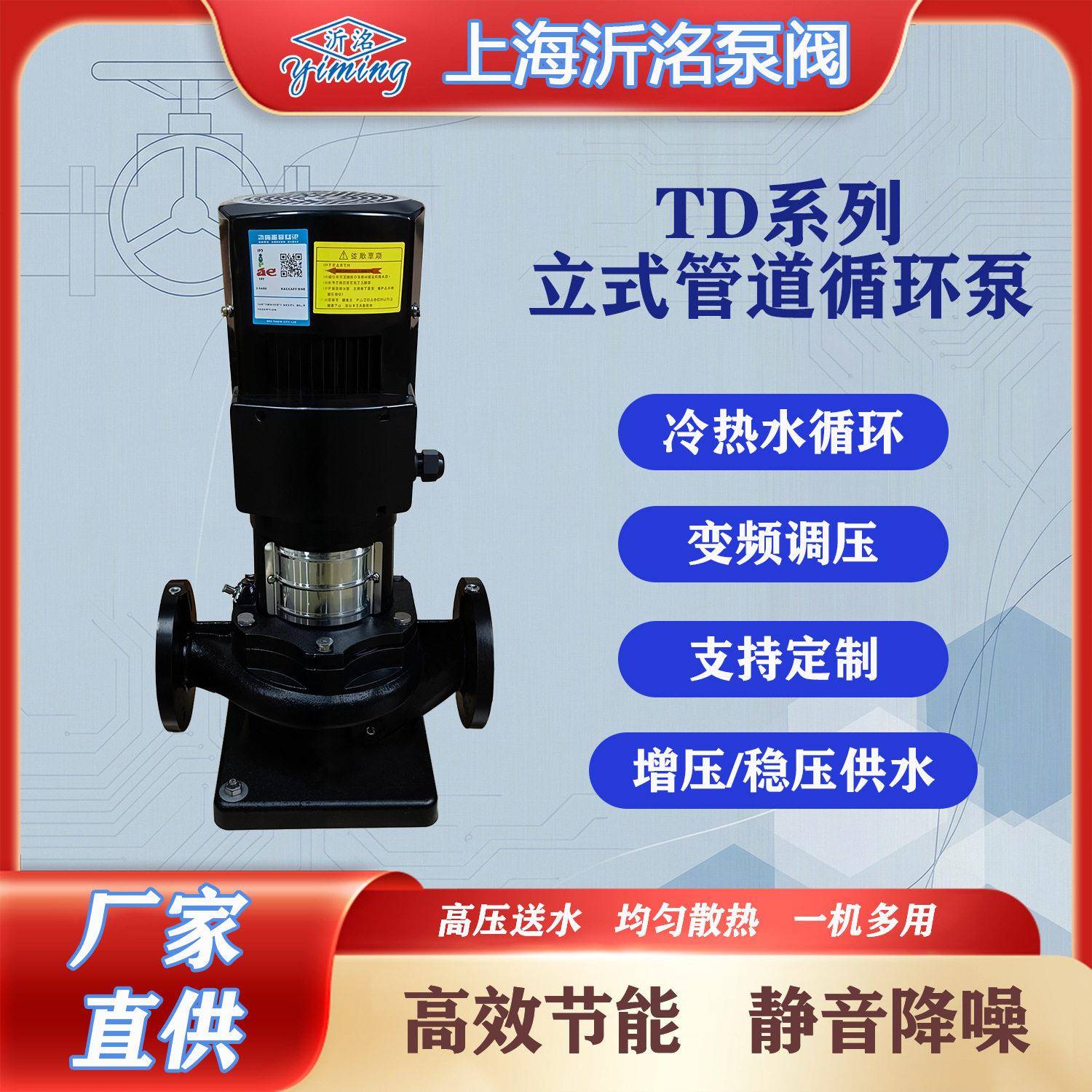 ATD80-23G/2管道循环泵空调冷热水循环泵不锈钢变频压泵