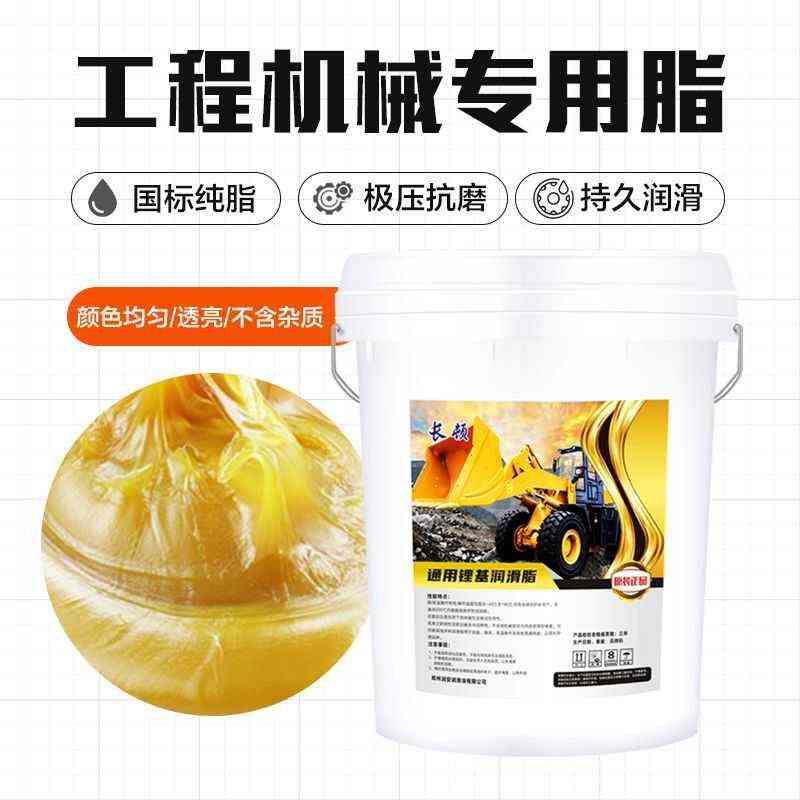 黄油润滑脂2#3号00#工程机械挖机专用耐高温锂基脂大桶15公斤油脂
