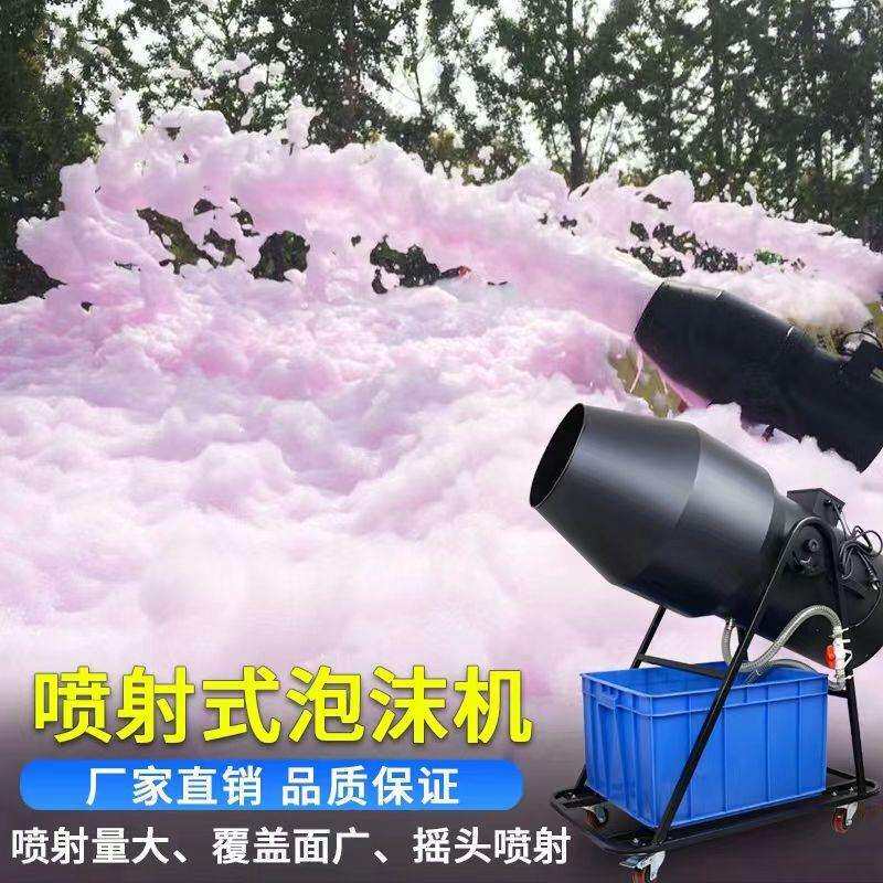 泡沫机户外大型喷射式智能摇头泡泡机幼儿园水上乐园泳池景区直销