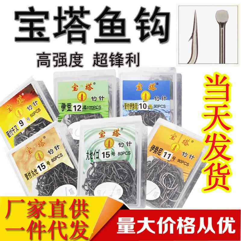 宝塔丸世鱼钩伊势尼伊豆管付千又带孔高碳钢针有倒刺盒装鱼钩渔具