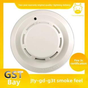 Bay G3T G3X烟点型光电感烟探测器替代G3感烟报警器 Jty