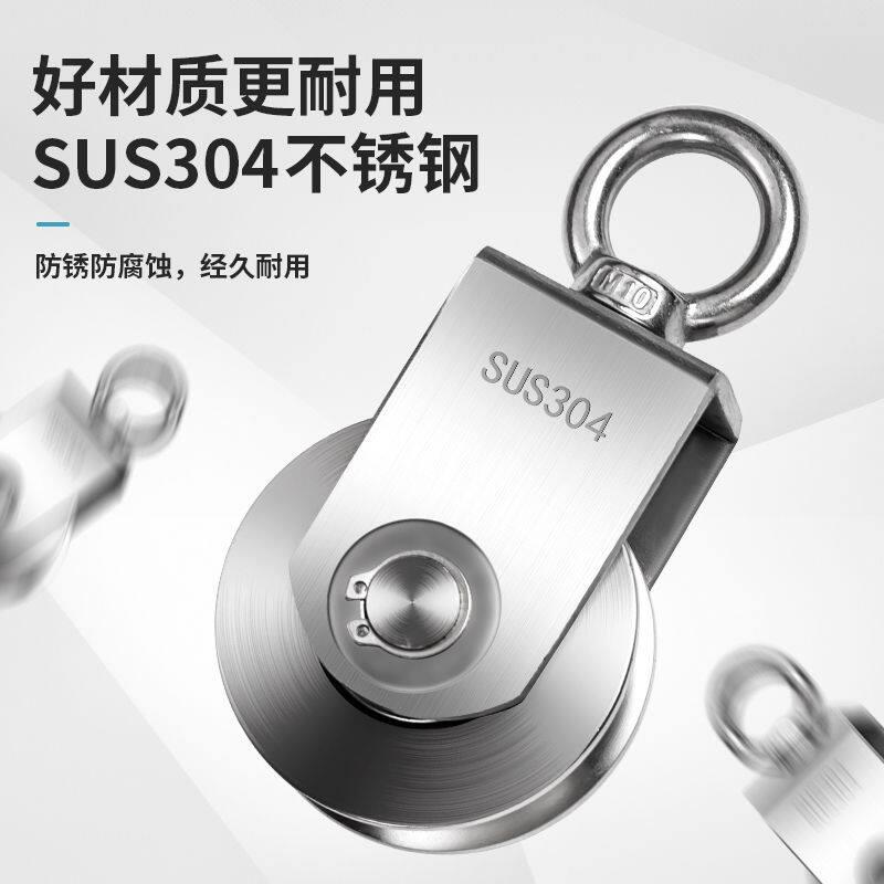 04不锈钢轴承吊滑轮起重钢丝绳滑轮吊环定滑轮攀岩健身拉力滑轮