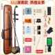 高档苏州乐器红木成人儿童演奏初二学者门黑檀厂入胡家直销胡琴