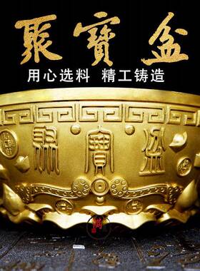 实心黄铜聚宝盆招财摆件桌面装饰客厅店铺开业礼品办公室家居财位