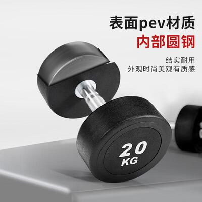 固定哑铃套装组合男士健身家用5kg10kg健身房商用pev环保包胶哑铃