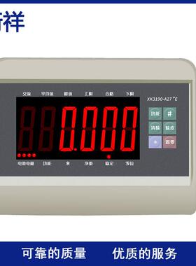 华装XKHX-2018-3190—A27耀E称重显示器电原子秤仪表带232功电流