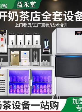 澜鑫奶茶店全套设备 商用厨具冷藏冰柜工作台 不锈钢操作台水吧台