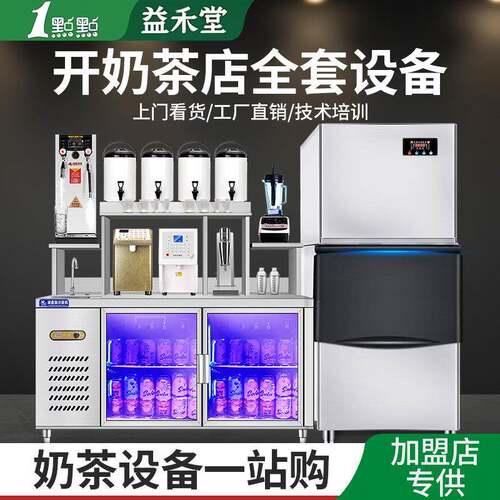 澜鑫奶茶店全套设备商用厨具冷藏冰柜工作台不锈钢操作台水吧台