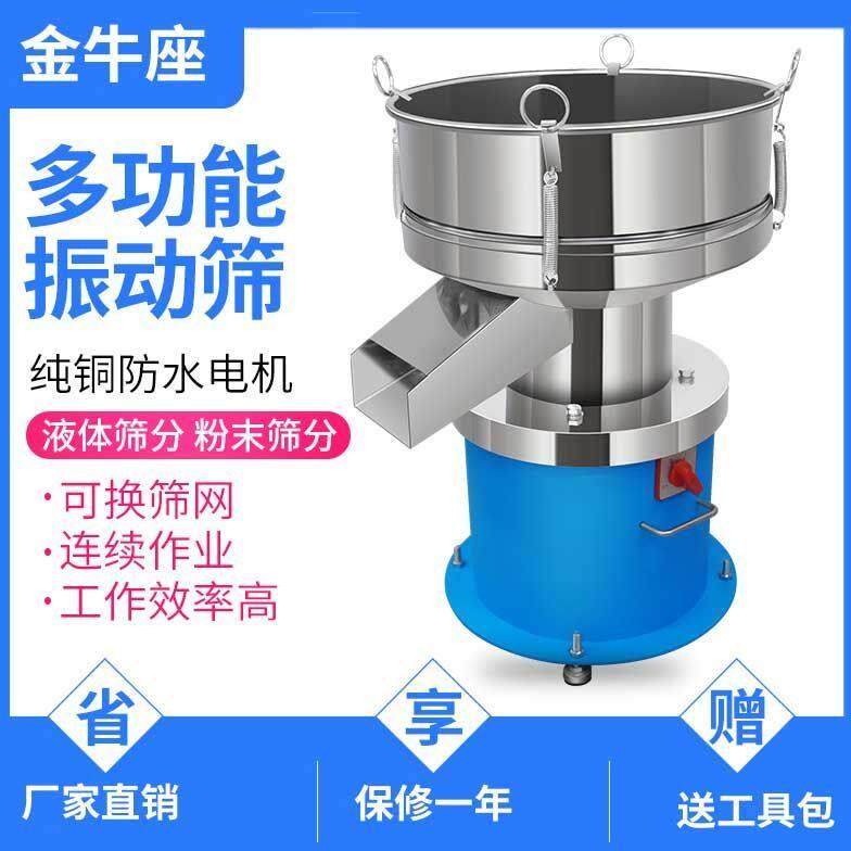 电动筛选机震动筛喷涂筛粉机食品面粉豆浆过滤机小型不锈钢振动筛
