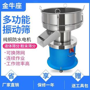 电动筛选机震动筛喷涂筛粉机食品面粉豆浆过滤机小型不锈钢振动筛