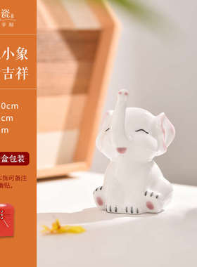 情侣礼物一对纪念招财镇宅大象摆件陶瓷家居客厅装饰结婚生日可爱