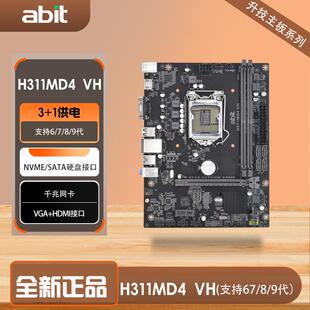 H510 A520全系列正品 H511 B760 全新电脑主板 H610 升技主板H311