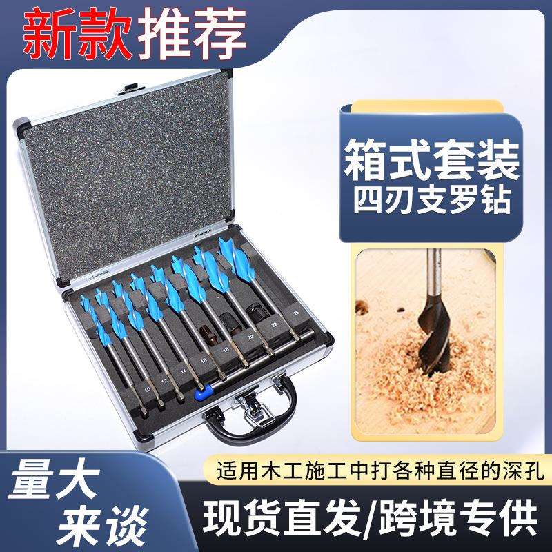 木工支罗钻套装门孔开孔器麻花钻木头开孔钻木工钻头加长柄六角柄