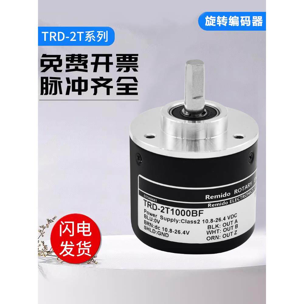 光洋型旋转编码器TRD-2T1000BF 2T2000V 2T360B 2T600A 2T1024VH