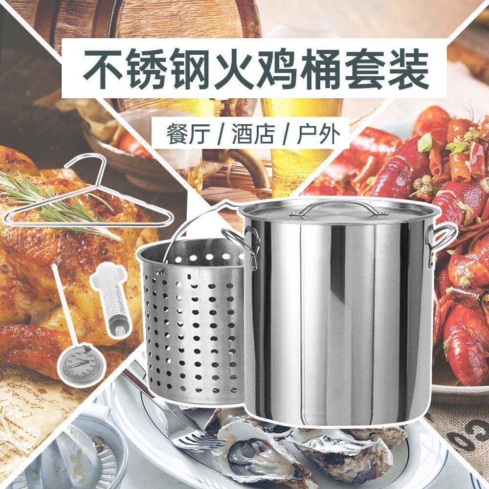 不锈钢漏桶套装厨房火鸡桶大容量商用卤水卤肉桶饭店油炸桶龙虾桶