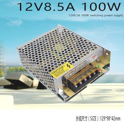 220V转12V8.5A开 关电源220v转12v100W监控电源 LED电源S-100-12