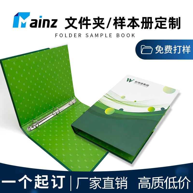a4a5文件夹定制纸质文件夹活页快劳夹定制样品夹资料册档案夹定做