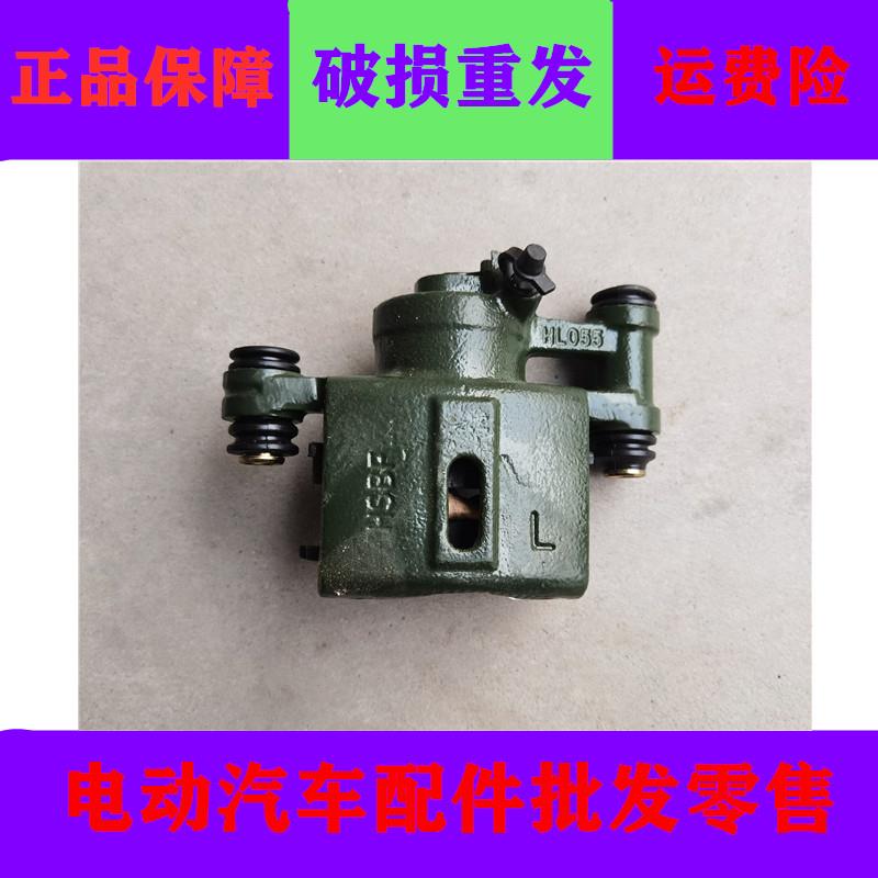 适用于御捷260汉唐A1乐唯v2电动汽车前轮煞车分泵煞车卡钳制动钳
