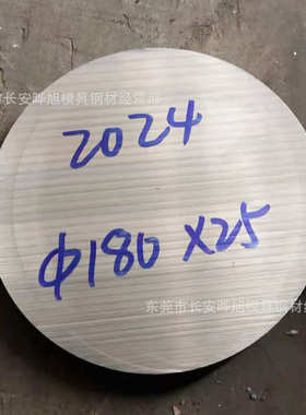 AL2024硬质铝合金棒 120mm直径的2024-T351铝棒 2024实心圆棒