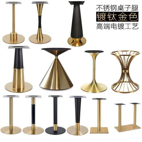 现代轻奢镀金腿支架餐桌腿黄钛金餐台脚不锈钢镀金桌脚五金桌子腿
