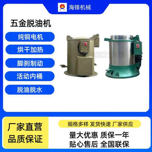 15~200kg五金电镀脱水机金属铁屑脱油机铝粉脱水机