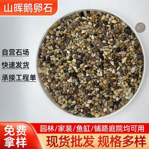 地暖回填专用豆石 污水处理过滤用石英砂鹅卵石滤料 按吨厂家直销