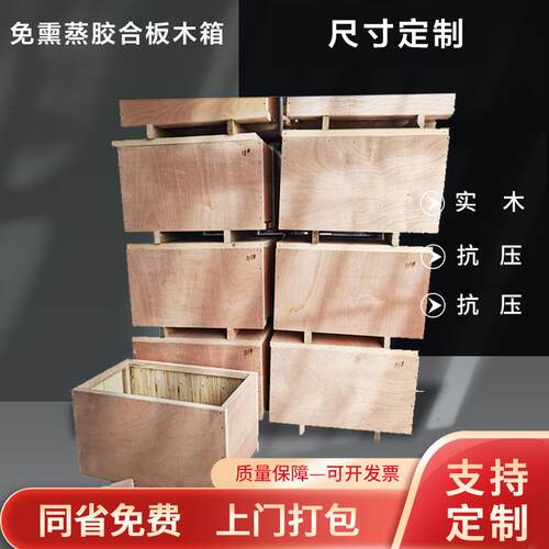 厂家物流包装周转箱免熏蒸胶合板木箱机械设备运输包装木框架木箱