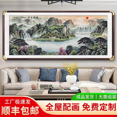 东墙金山聚宝盆山水画靠山图客厅挂画源远流长办公室国画装饰聚财