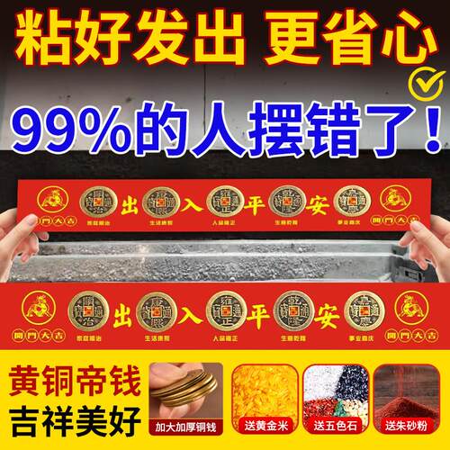 五帝钱压门槛专用加厚铜钱纯铜古币入户门过门石出入平安装修专用
