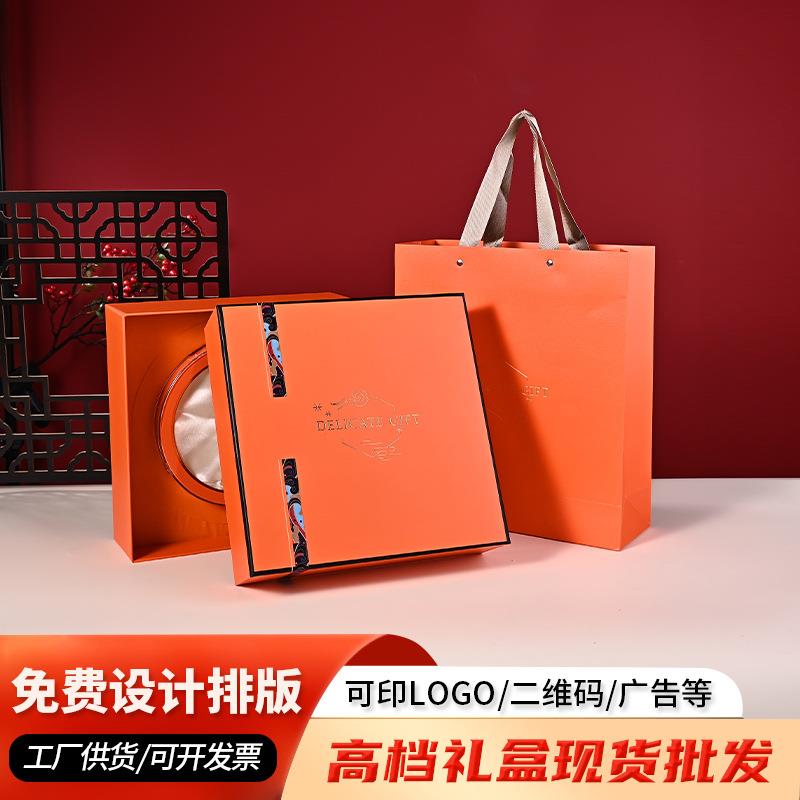厂家通用西洋参元贝红参花鹿茸鲍鱼燕窝礼盒橙色包装盒子现货