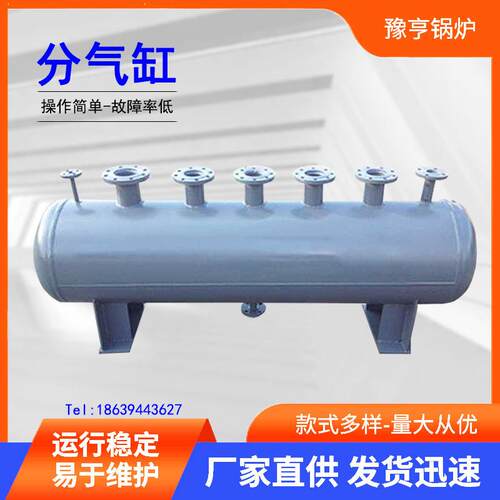分汽缸锅炉用分水缸分水器集水器不锈钢分汽缸锅炉高低压分汽缸