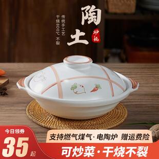 砂锅家用煲仔饭专用石锅拌饭炖菜耐高温干锅粉丝煲明火黑晶炉火锅