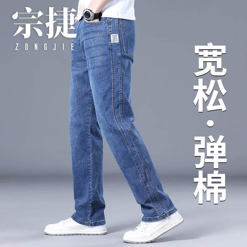 香港浅蓝色牛仔裤男士2026新款夏季宽松直筒裤弹力时尚休闲长裤子