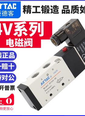 亚德客电磁阀4V310-10/08气阀4V330C气动控制阀4V320电磁电阀24V