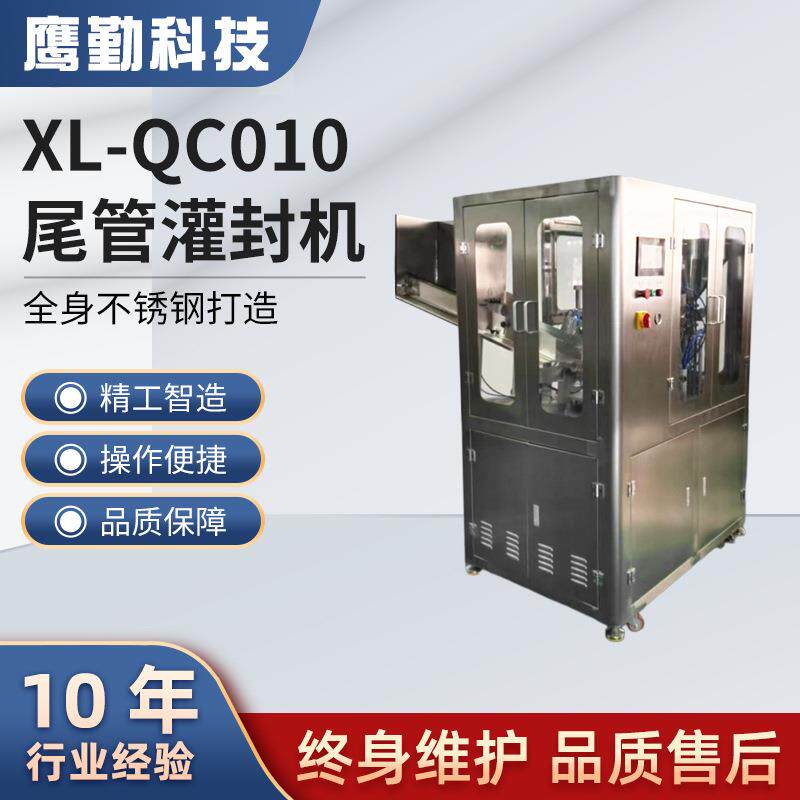 液体超声波尾管灌封机字母管灌装封尾机膏体软管洗面奶灌装封口机