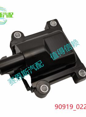 汽配丰田卡力那E赛利卡陆地点火线圈90919-02209