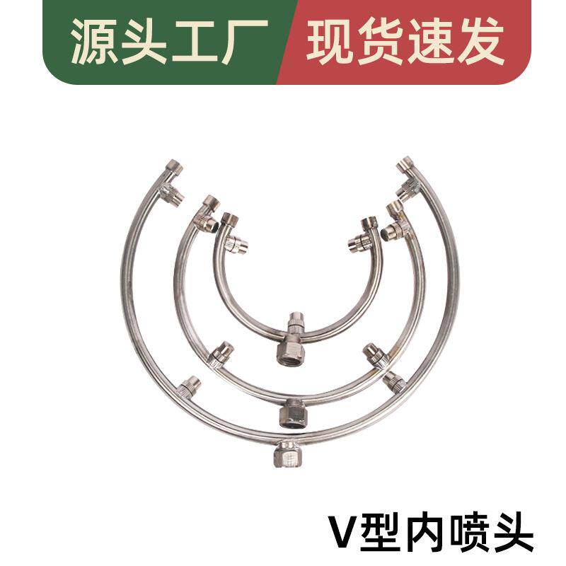 现货批环形开口喷头雾化细腻喷雾器喷头不锈钢高压多用途打药喷头