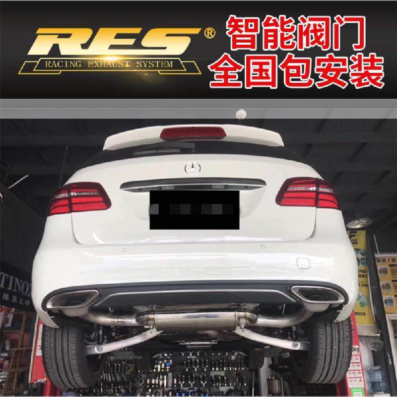 奔驰W246/B180/B200/B260改装RES头段中尾段阀门排气管跑车音声浪