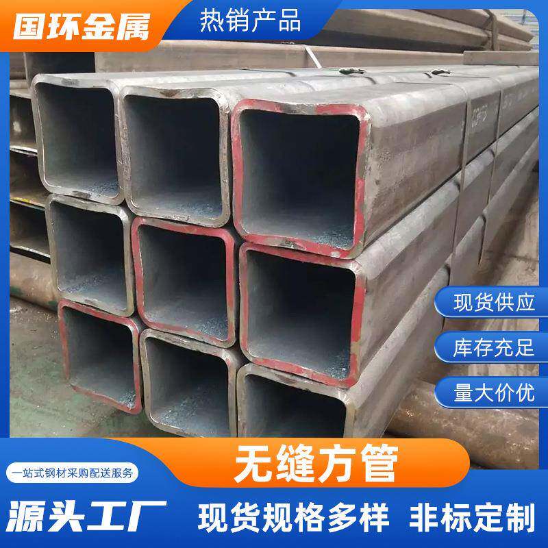 Q235B厚壁方管q420c无缝方管机械工业方管