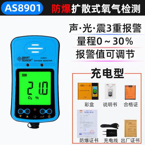 正品希测AR8100工业度氧含量氧浓气警报器玛气体检测仪氧气试仪测