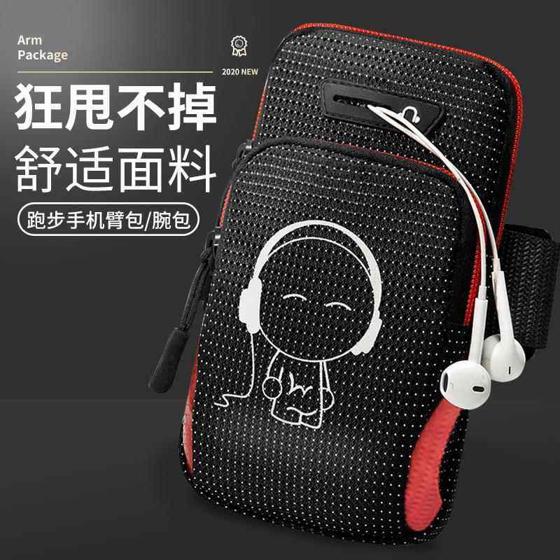 跑步手机臂包男新款运动手机臂带户外健身手臂包女手腕包工厂直销,孕妇装/孕产妇用品/营养,待产包/待产礼盒,淘宝优惠券,粉丝福利购,淘宝优惠卷