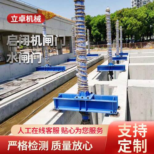 水利液压启闭机闸门机闸一体集成式水闸门水电站顶推水库闸门