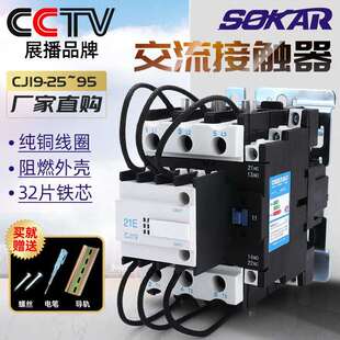 95补偿柜AC220V 切换电容交流接触器CJ19 380V专用