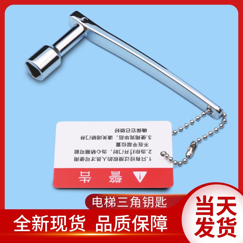 全新通用型三菱奥的斯通用申菱电梯三角钥匙三角锁火车门钥匙包邮