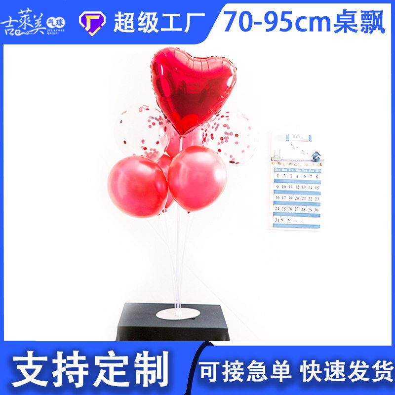 定制气球支架桌飘生日派对创意布置开业装饰婚房结婚庆节庆用品