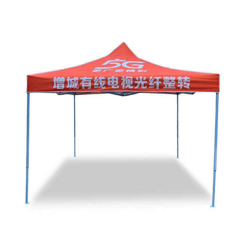 3*3米四角帐篷活动宣传展会摆摊广告帐篷印刷logo折叠展览帐篷