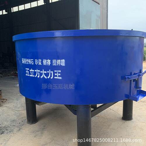 厂家直销砂浆混凝土储存罐5立方细石混凝土搅拌罐价格平口搅拌机