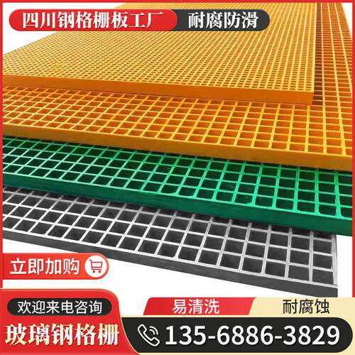 四川玻璃纤维格栅板网格板拉齐地网排水沟树篦子污水盖板绿化洗车