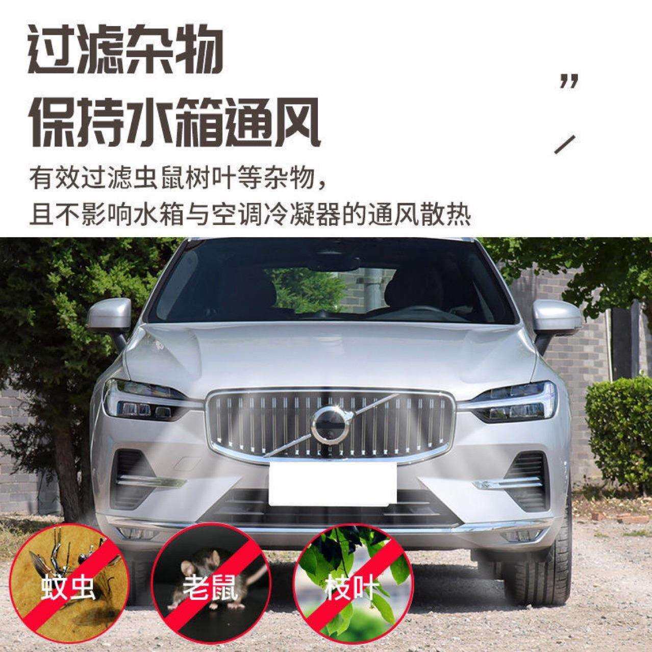 21-23款xc60s90xc90s60水箱防虫网防蚊虫中网防护改装配件