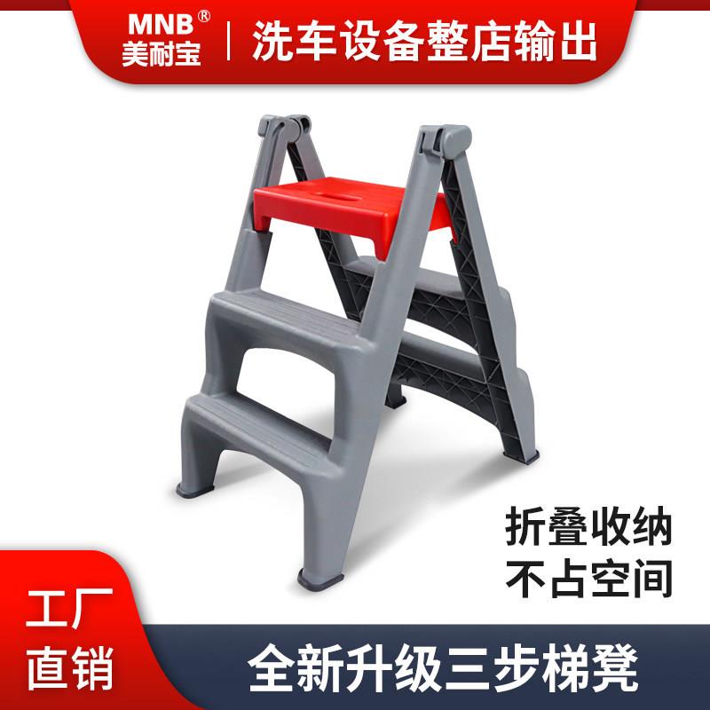福伊迈家用三步折叠梯加高洗车专用凳 美耐宝防滑塑胶踏板梯子床
